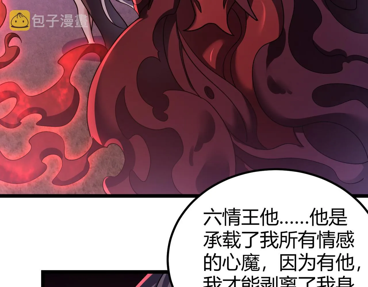 第四十二话 决战（中） 第9页