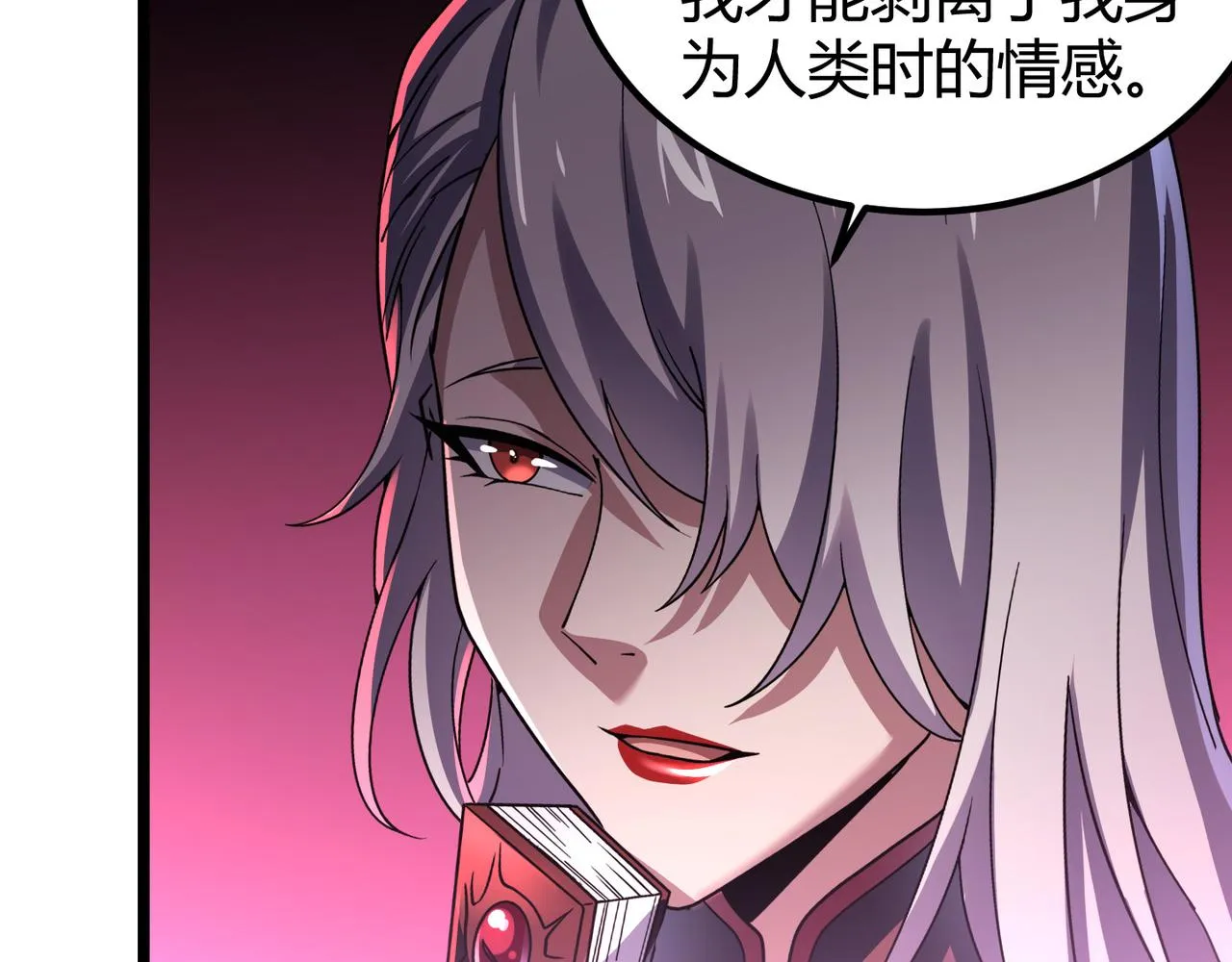第四十二话 决战（中） 第10页