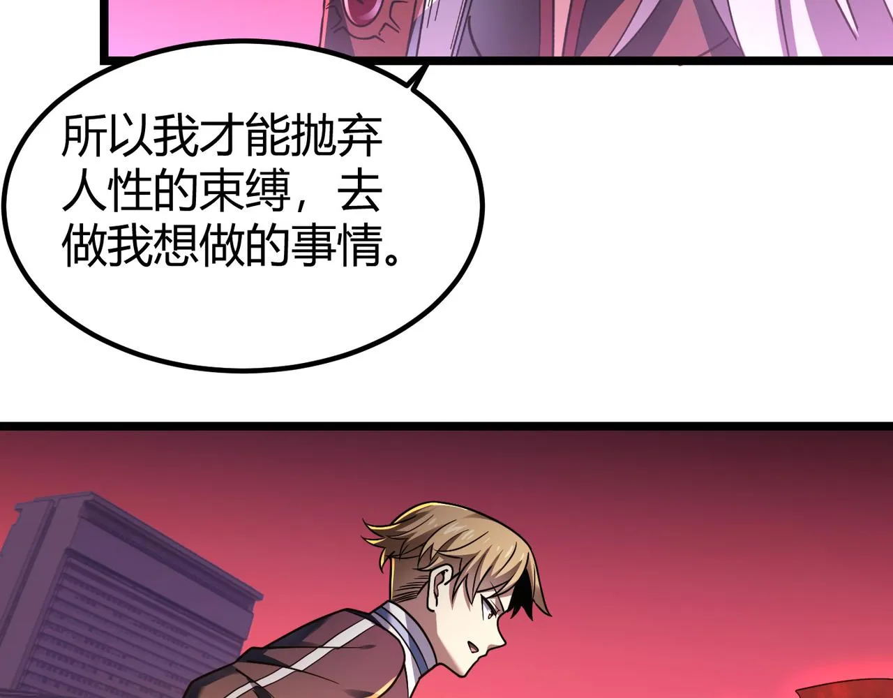 第四十二话 决战（中） 第11页
