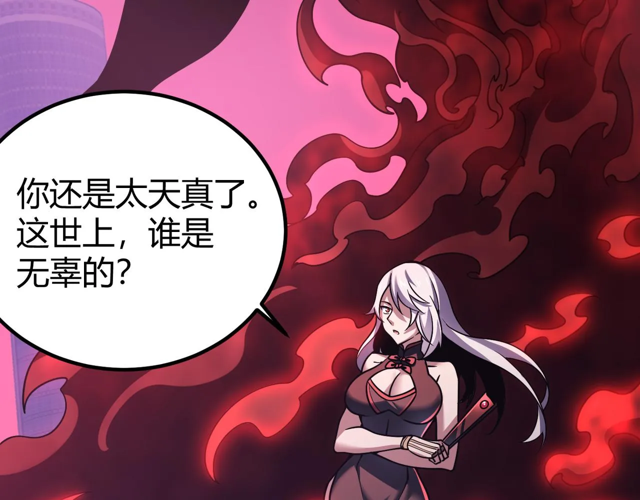 第四十二话 决战（中） 第16页