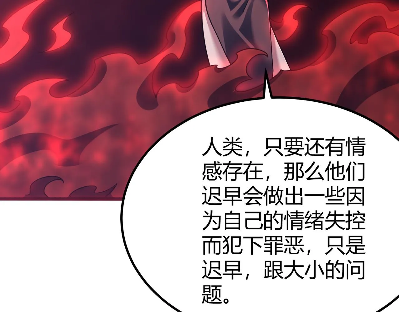 第四十二话 决战（中） 第17页