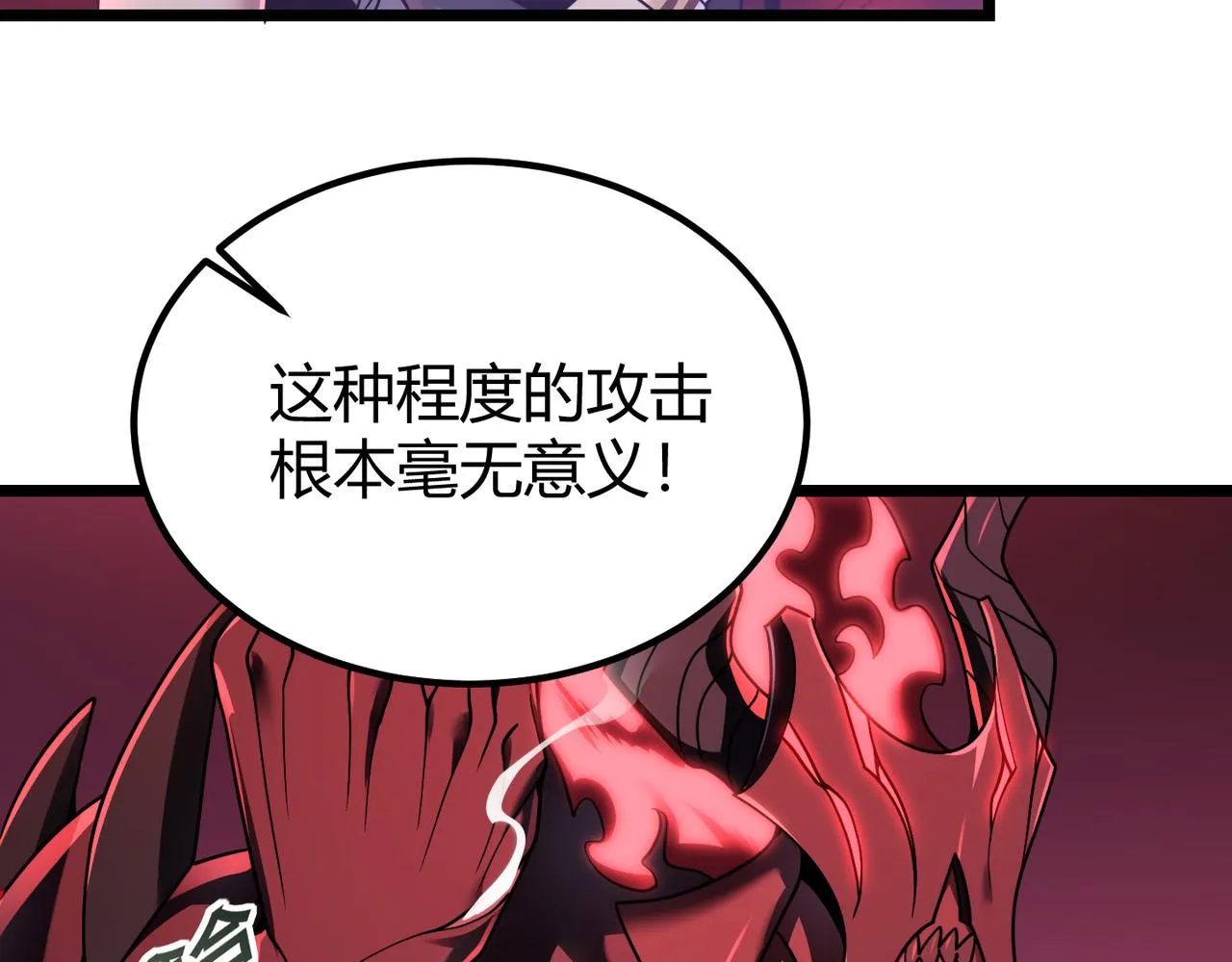 第四十二话 决战（中） 第29页
