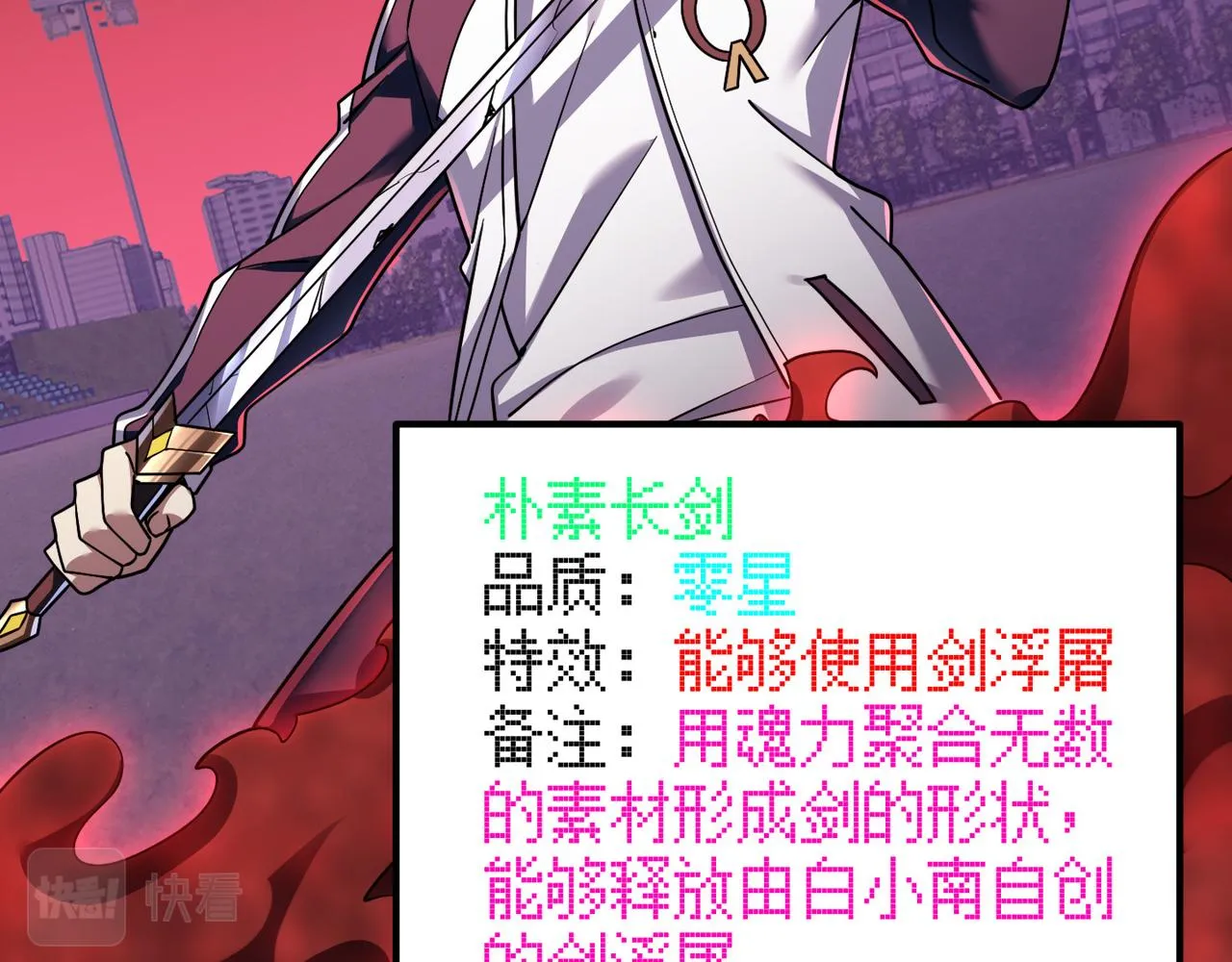 第四十二话 决战（中） 第32页