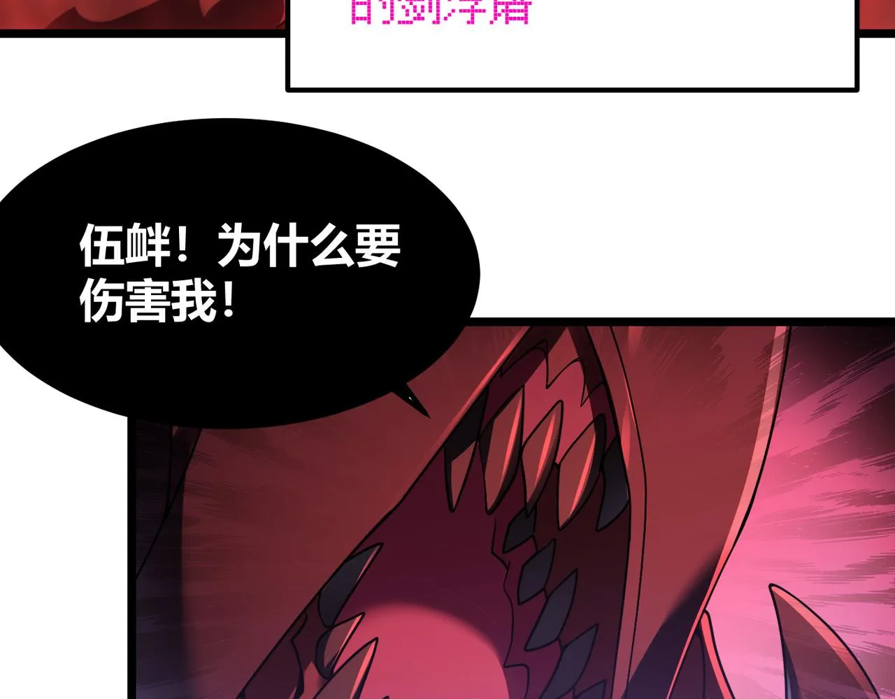 第四十二话 决战（中） 第33页
