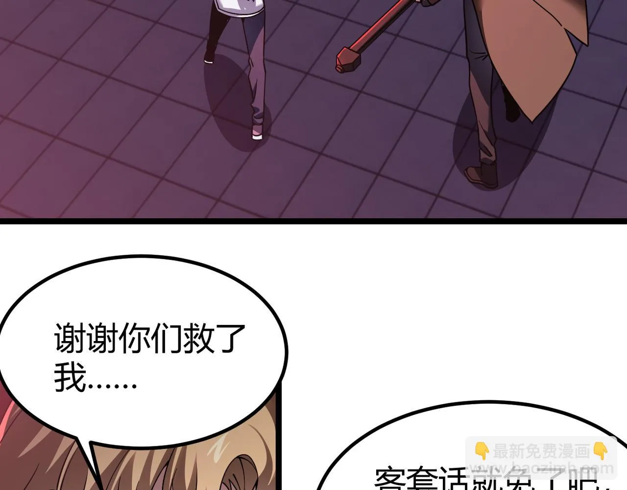 第四十二话 决战（中） 第69页