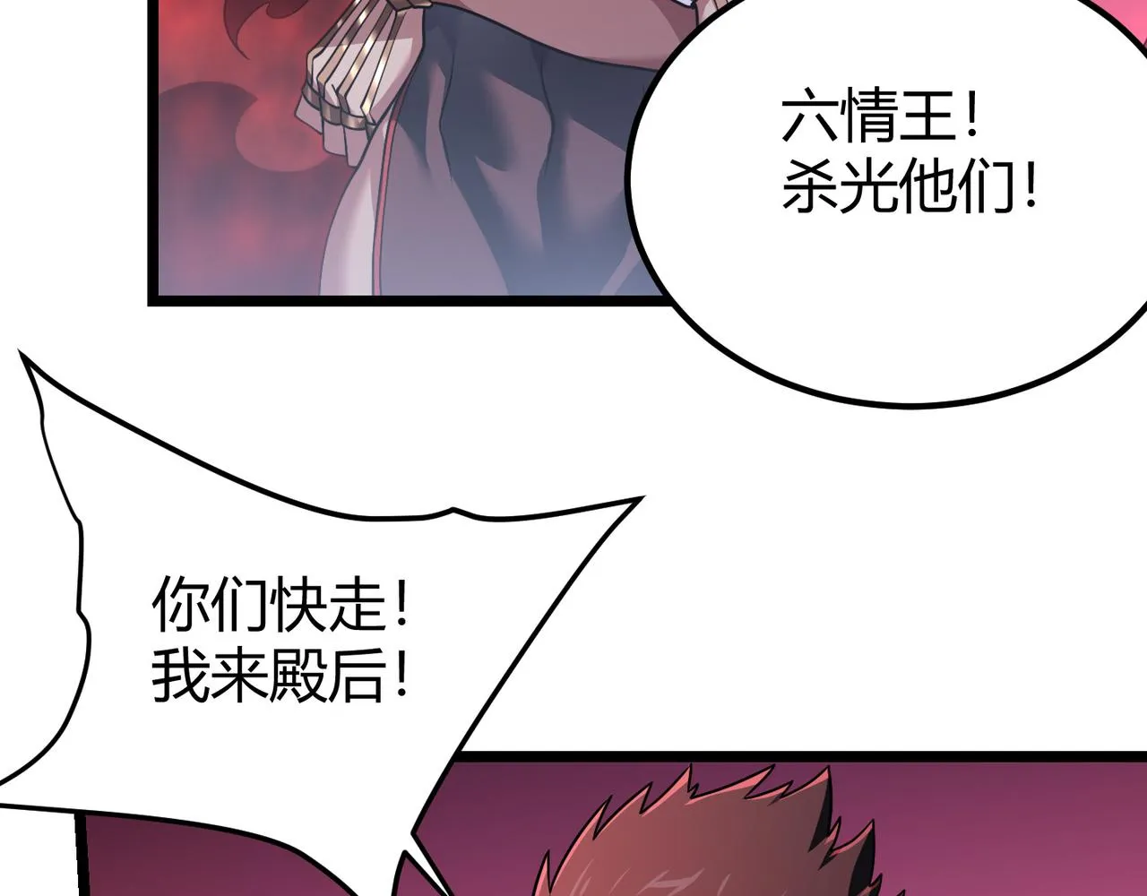 第四十二话 决战（中） 第75页