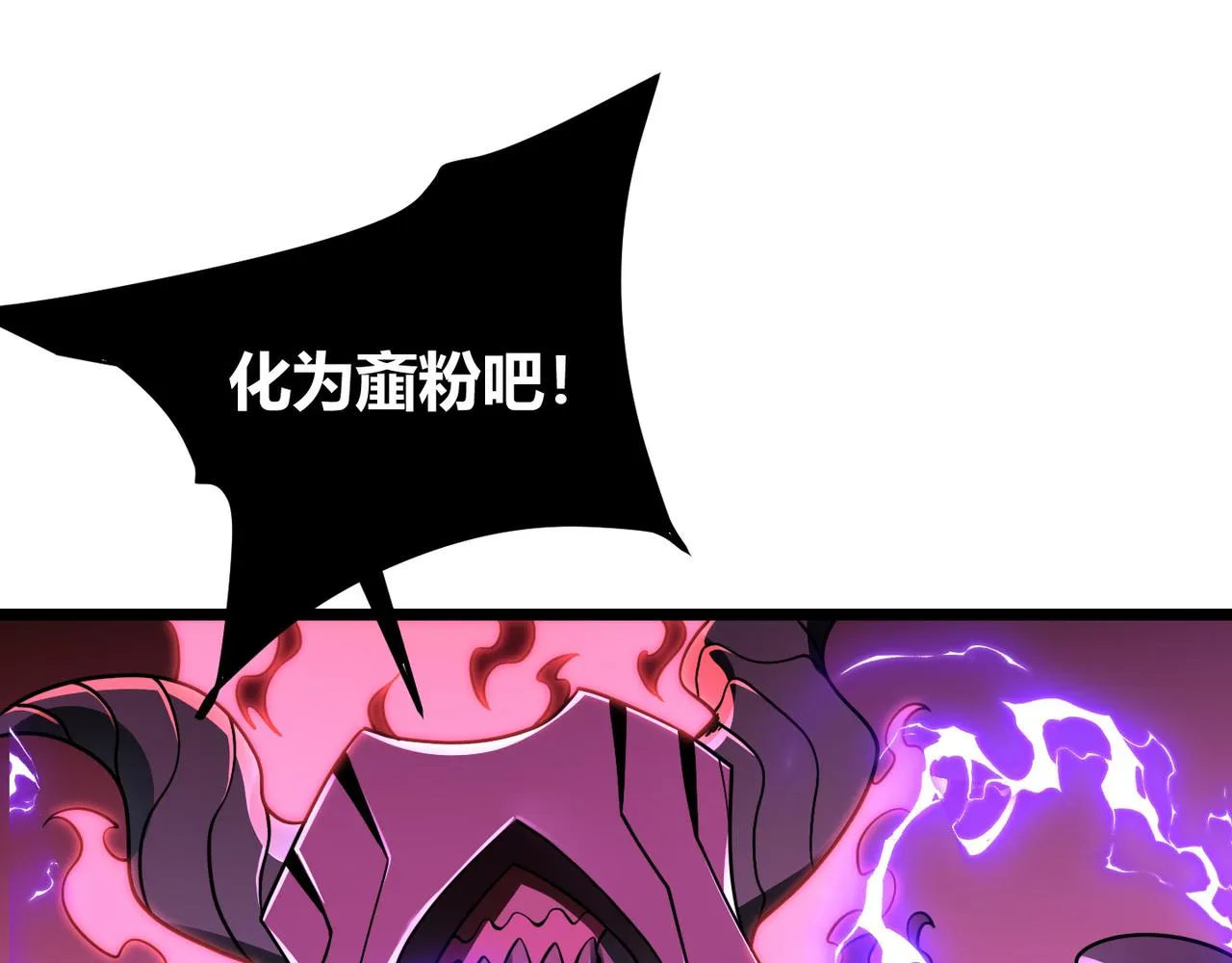 第四十二话 决战（中） 第79页