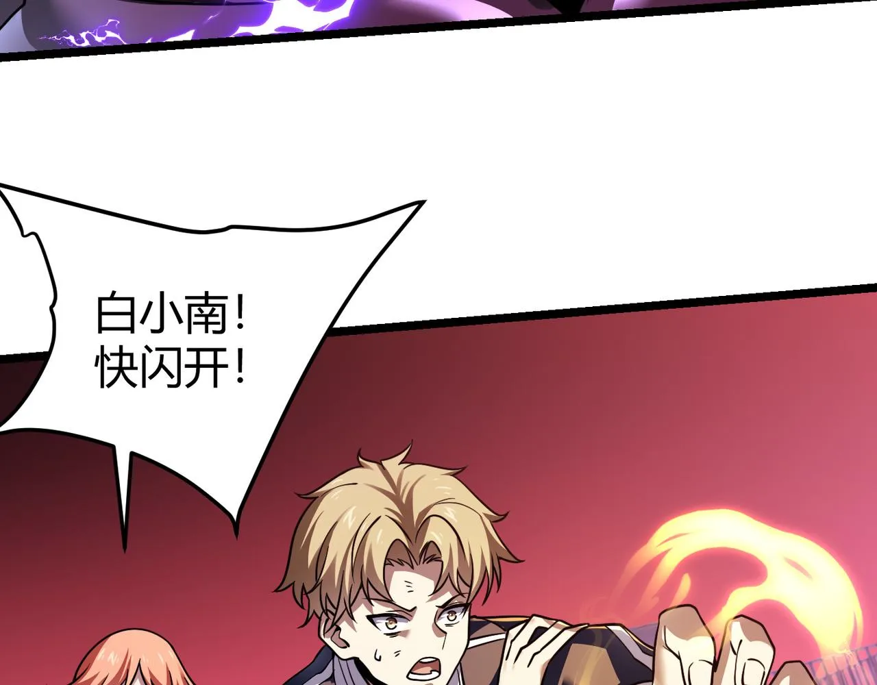 第四十二话 决战（中） 第81页