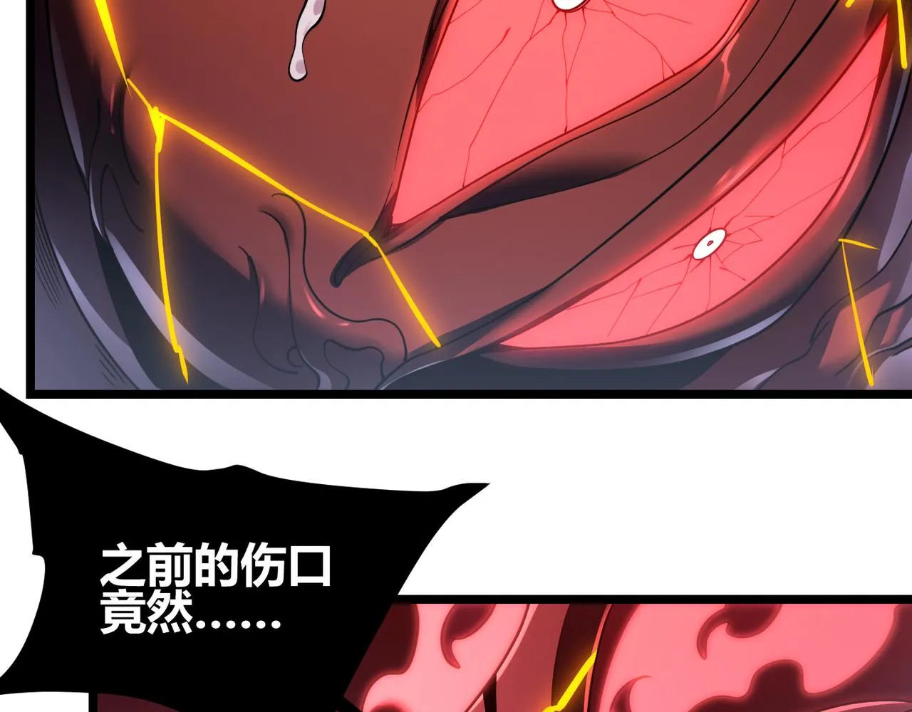 第四十二话 决战（中） 第84页
