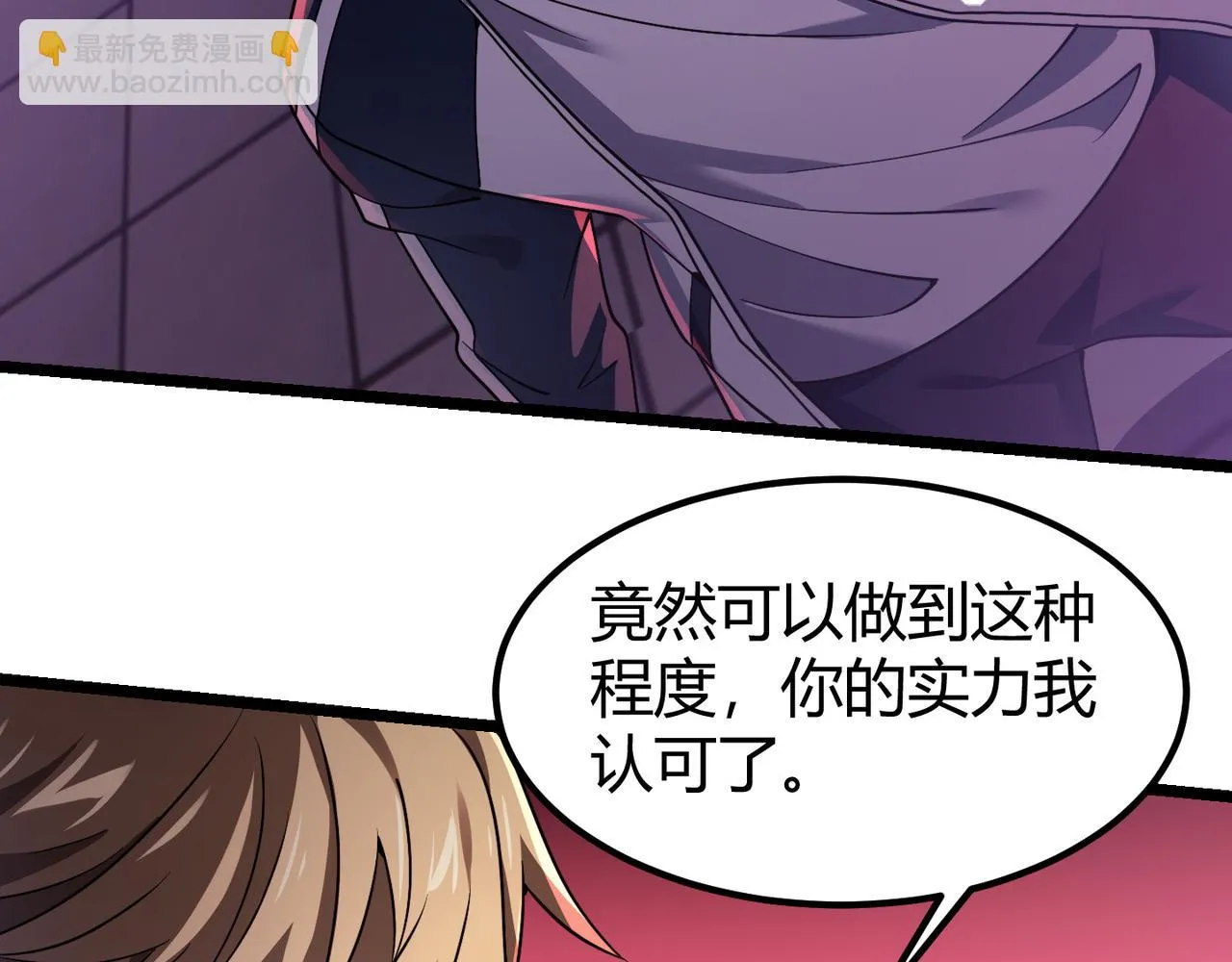 第四十二话 决战（中） 第95页