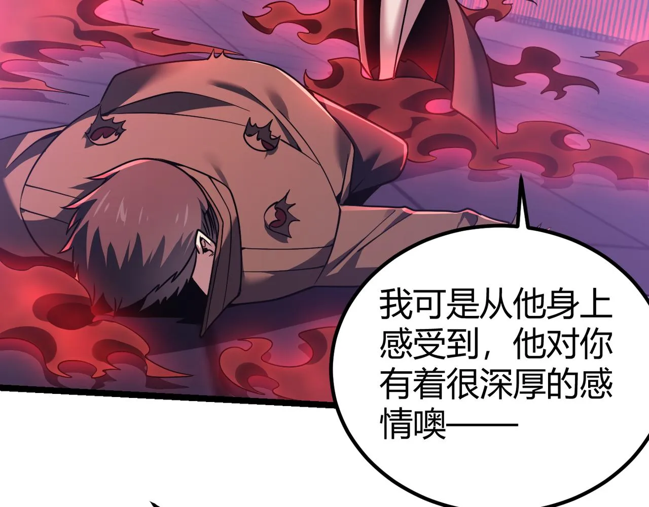 第四十二话 决战（中） 第111页