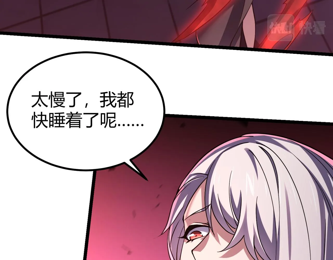 第四十二话 决战（中） 第118页