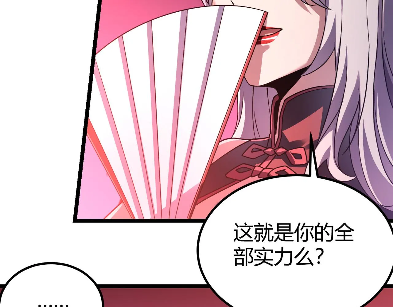 第四十二话 决战（中） 第119页