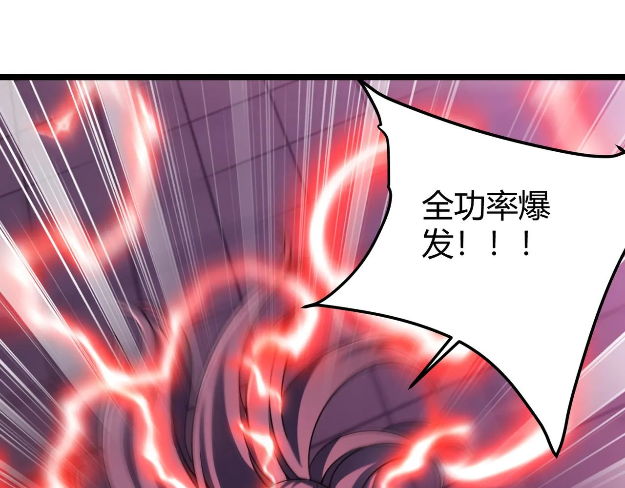 第四十二话 决战（中） 第122页