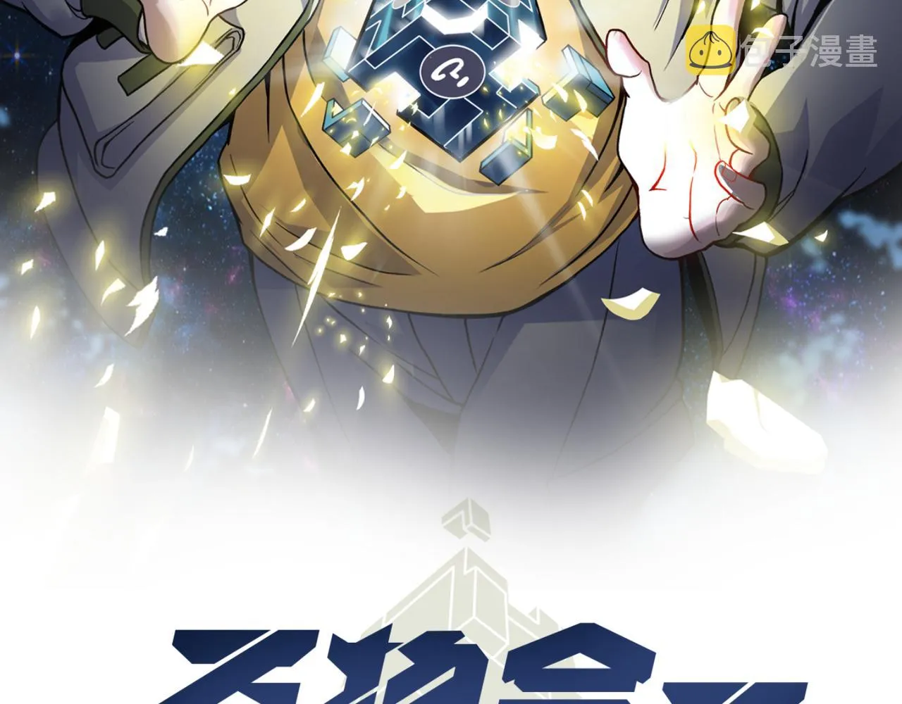 第四十一话 决战（上） 第2页