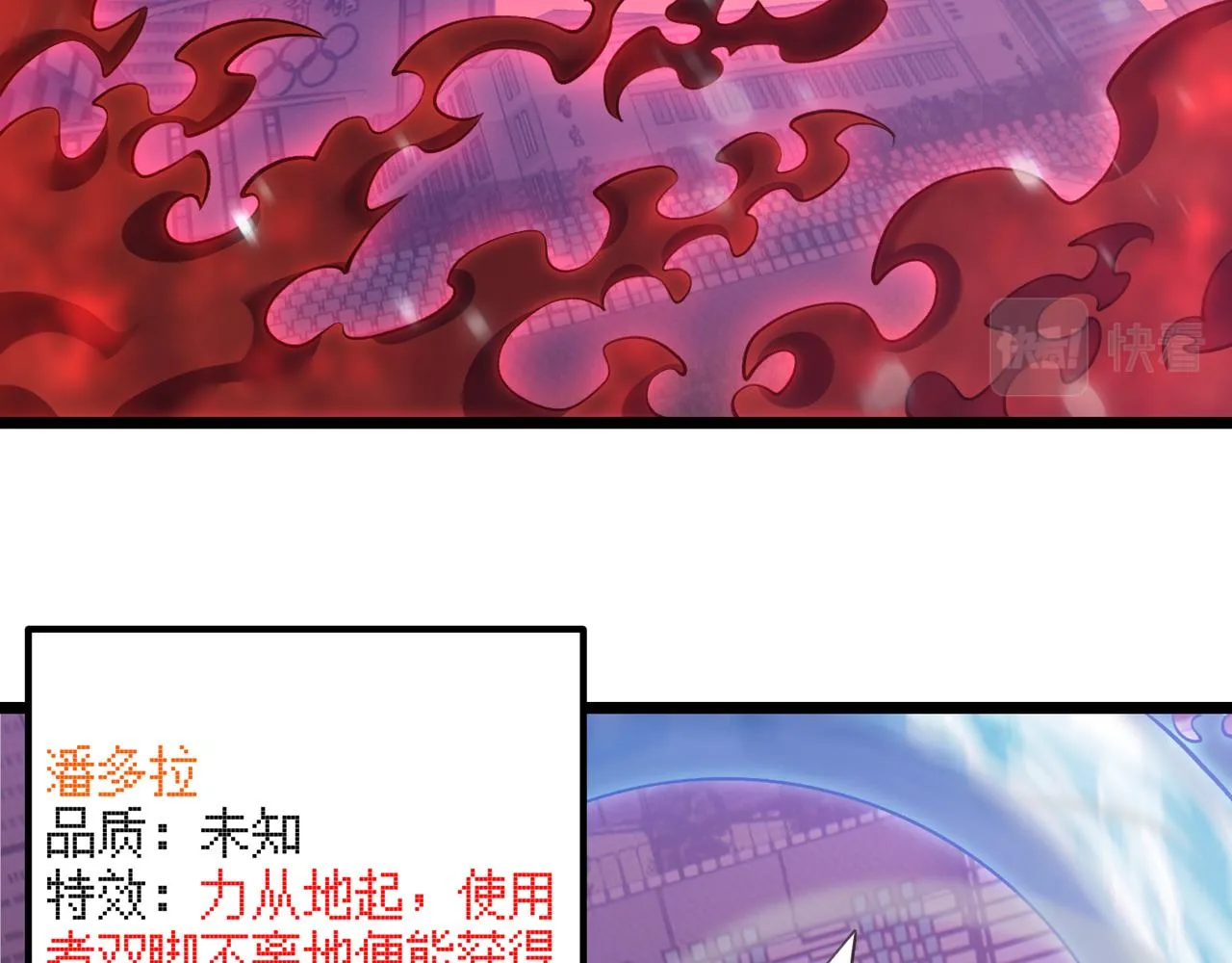 第四十一话 决战（上） 第6页