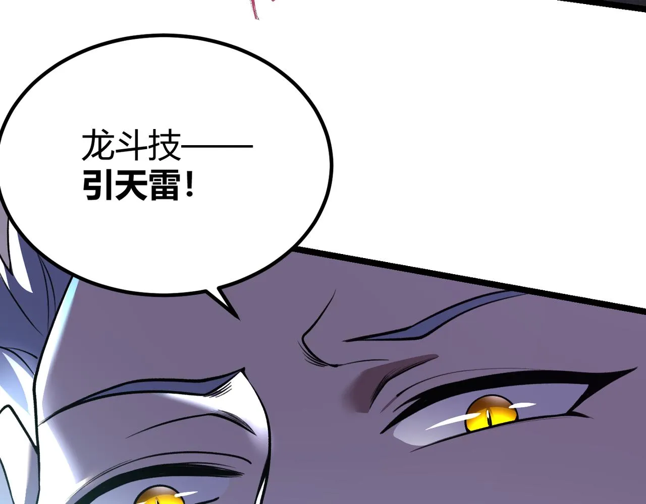 第四十一话 决战（上） 第30页