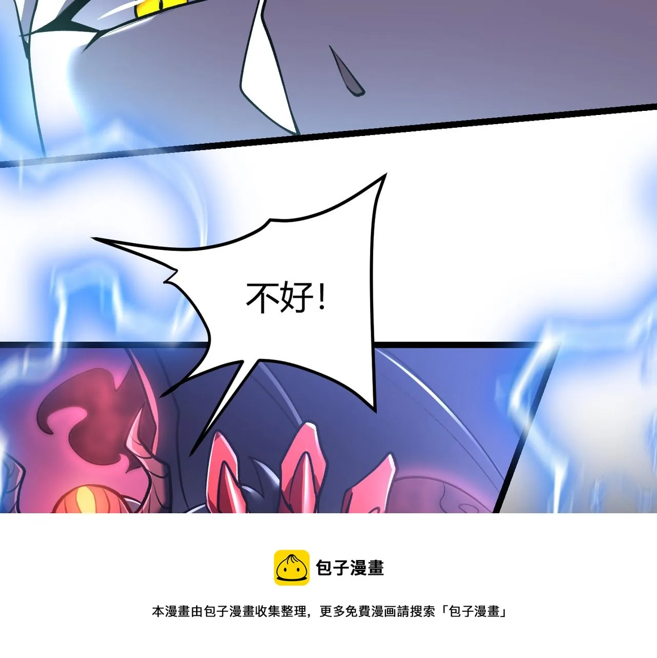 第四十一话 决战（上） 第31页
