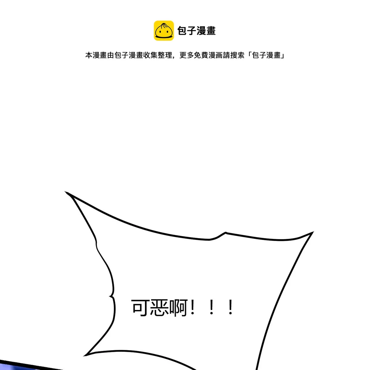 第四十一话 决战（上） 第41页