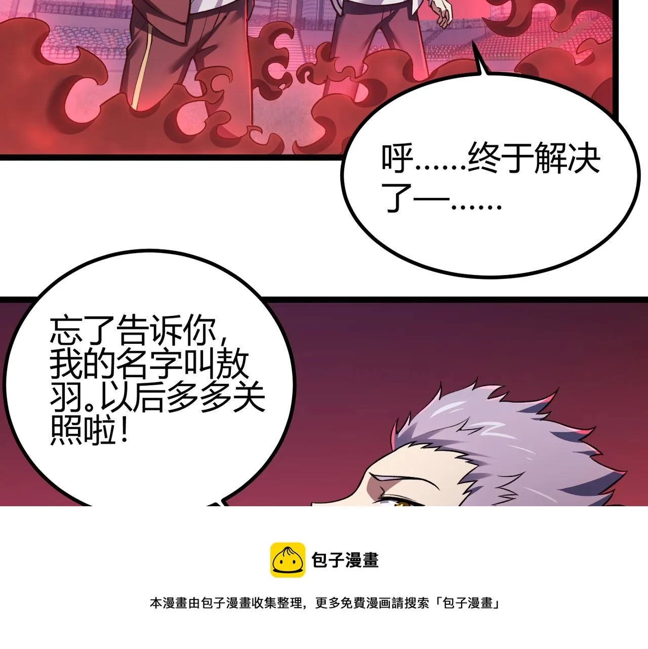 第四十一话 决战（上） 第51页