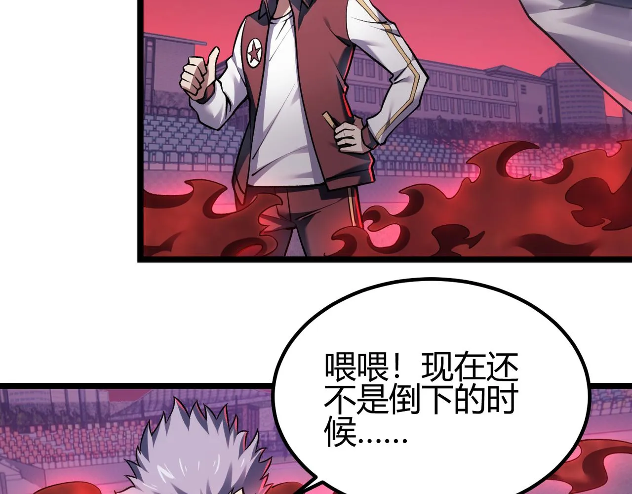 第四十一话 决战（上） 第54页