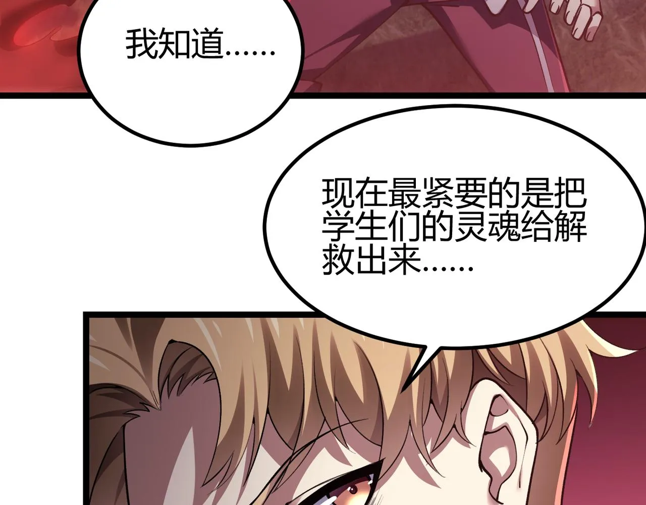 第四十一话 决战（上） 第56页