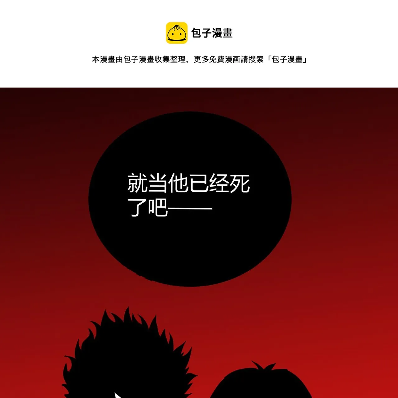 第四十一话 决战（上） 第61页
