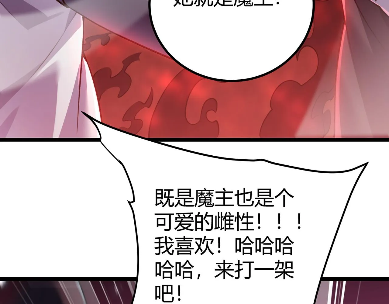 第四十一话 决战（上） 第66页
