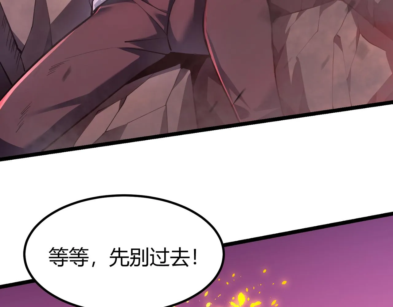 第四十一话 决战（上） 第76页
