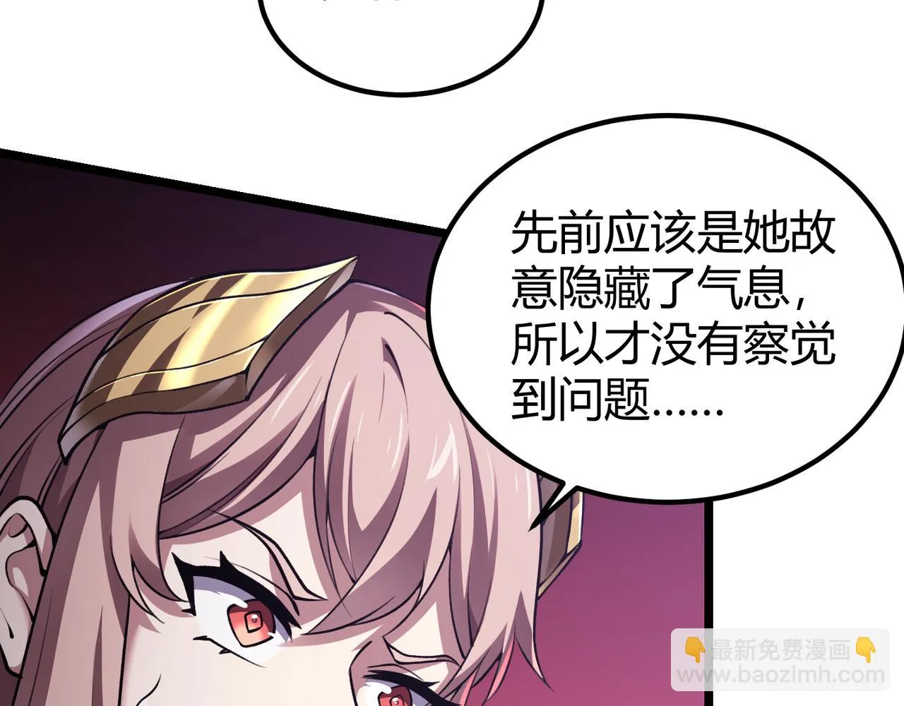 第四十一话 决战（上） 第78页