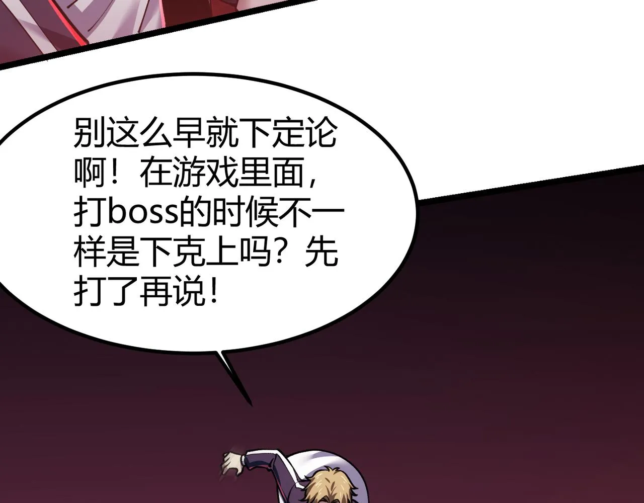 第四十一话 决战（上） 第86页