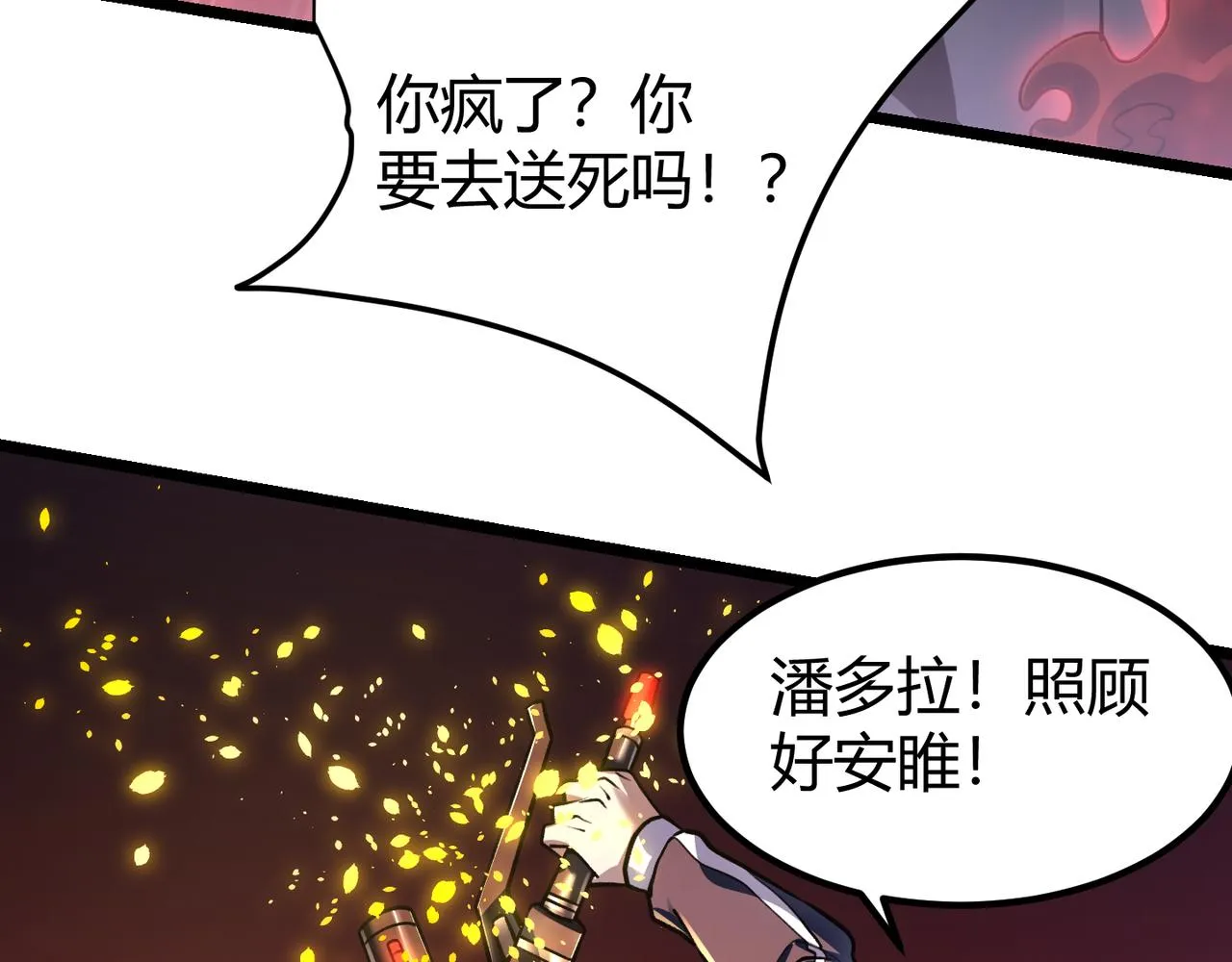 第四十一话 决战（上） 第89页
