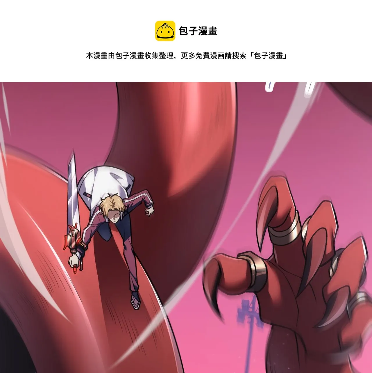第四十一话 决战（上） 第101页