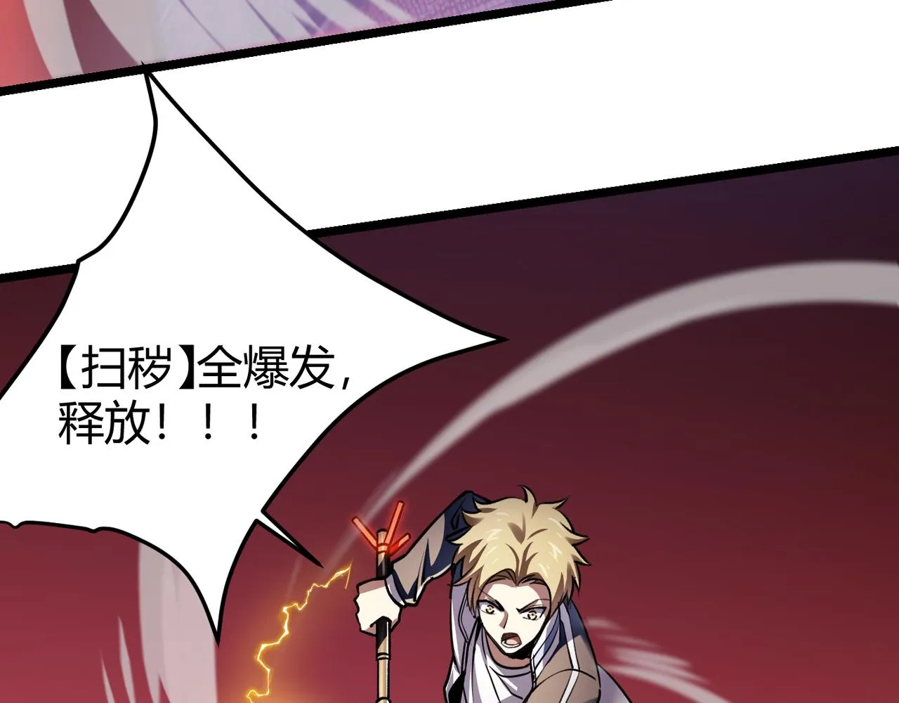第四十一话 决战（上） 第105页