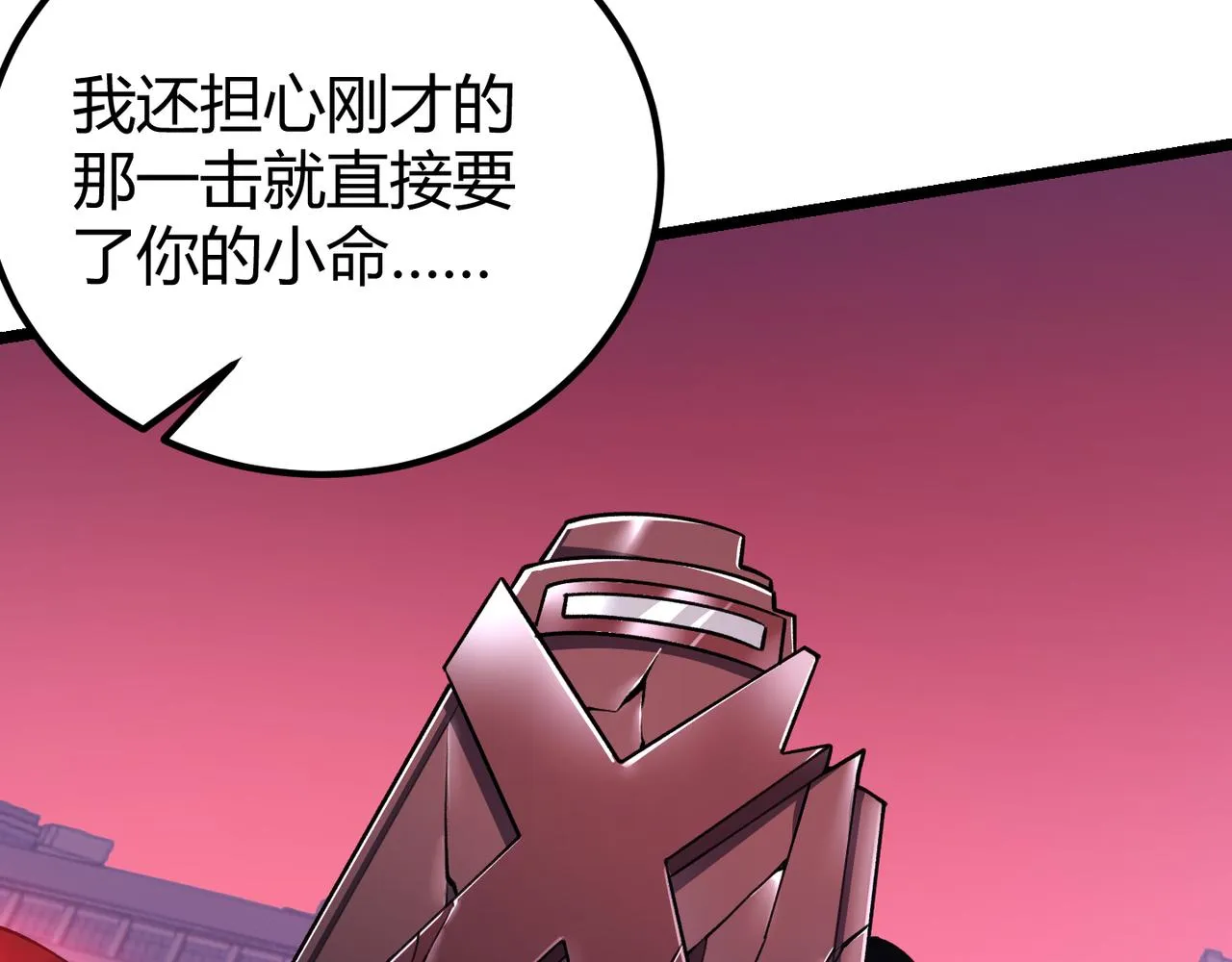 第四十一话 决战（上） 第119页