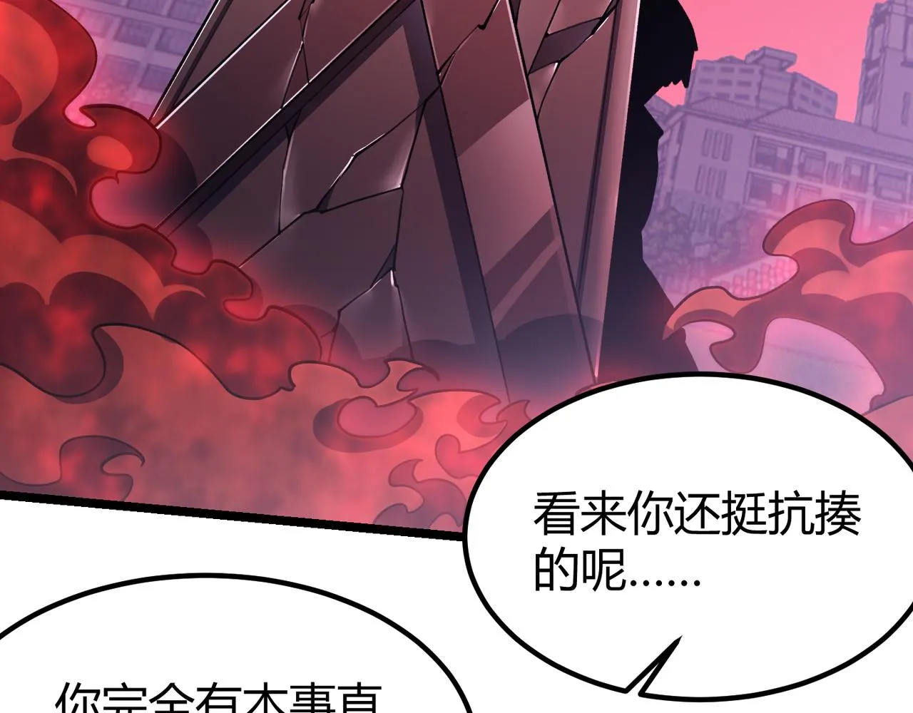 第四十一话 决战（上） 第120页
