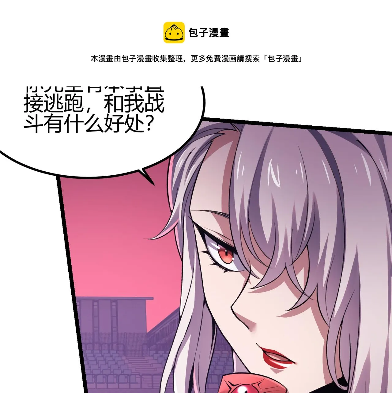 第四十一话 决战（上） 第121页