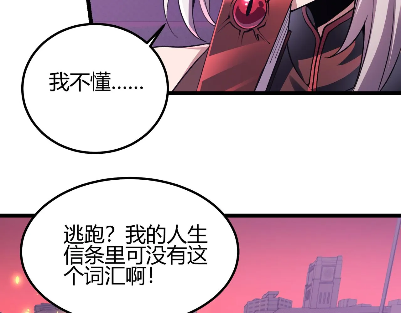 第四十一话 决战（上） 第122页