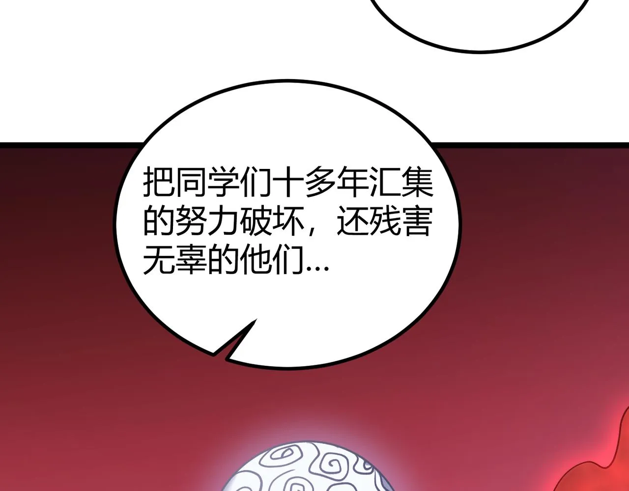 第四十一话 决战（上） 第124页