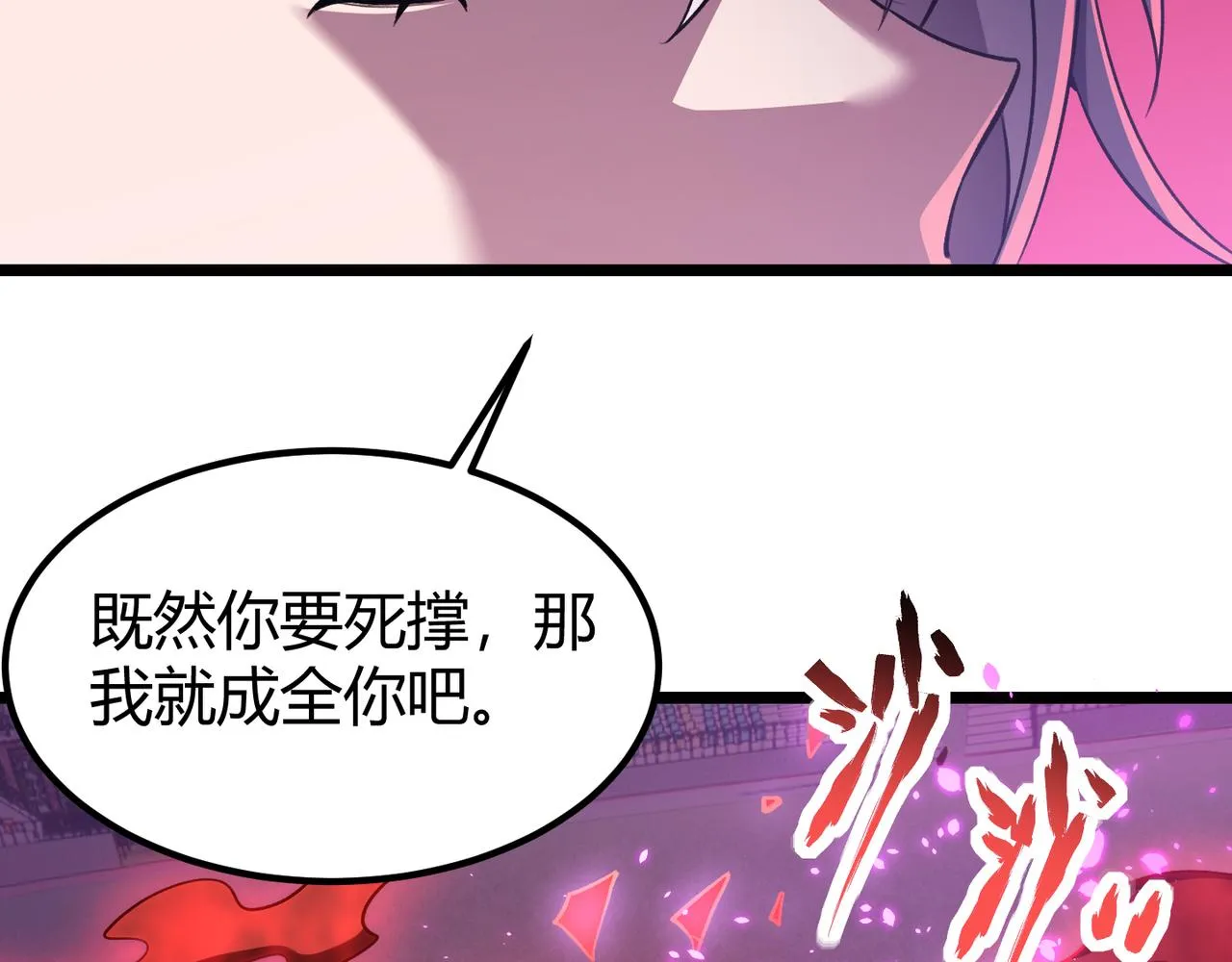 第四十一话 决战（上） 第129页