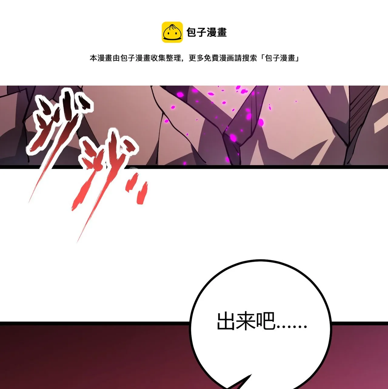 第四十一话 决战（上） 第131页