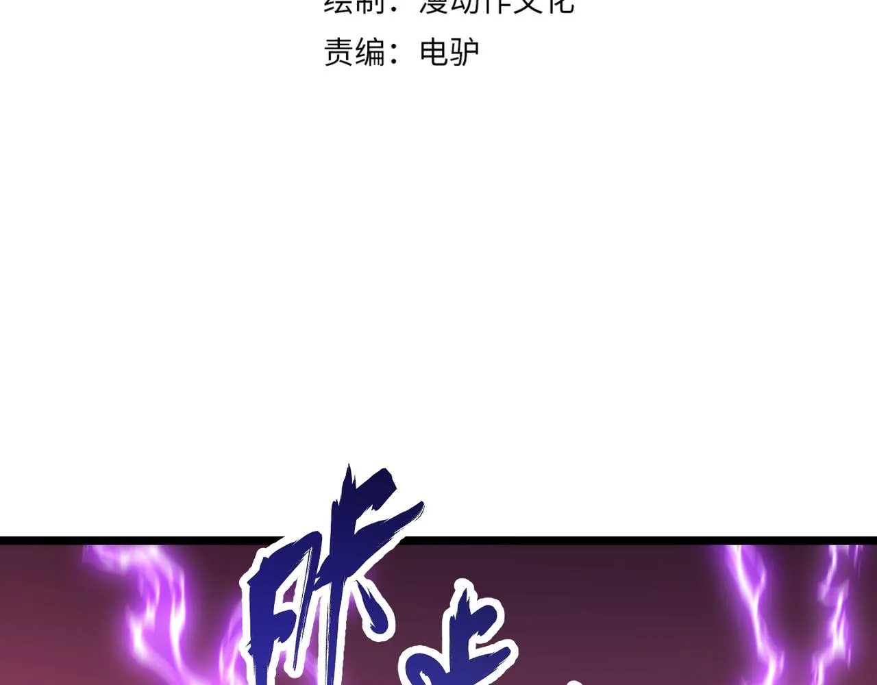 第三十九话 魔域（下下） 第4页