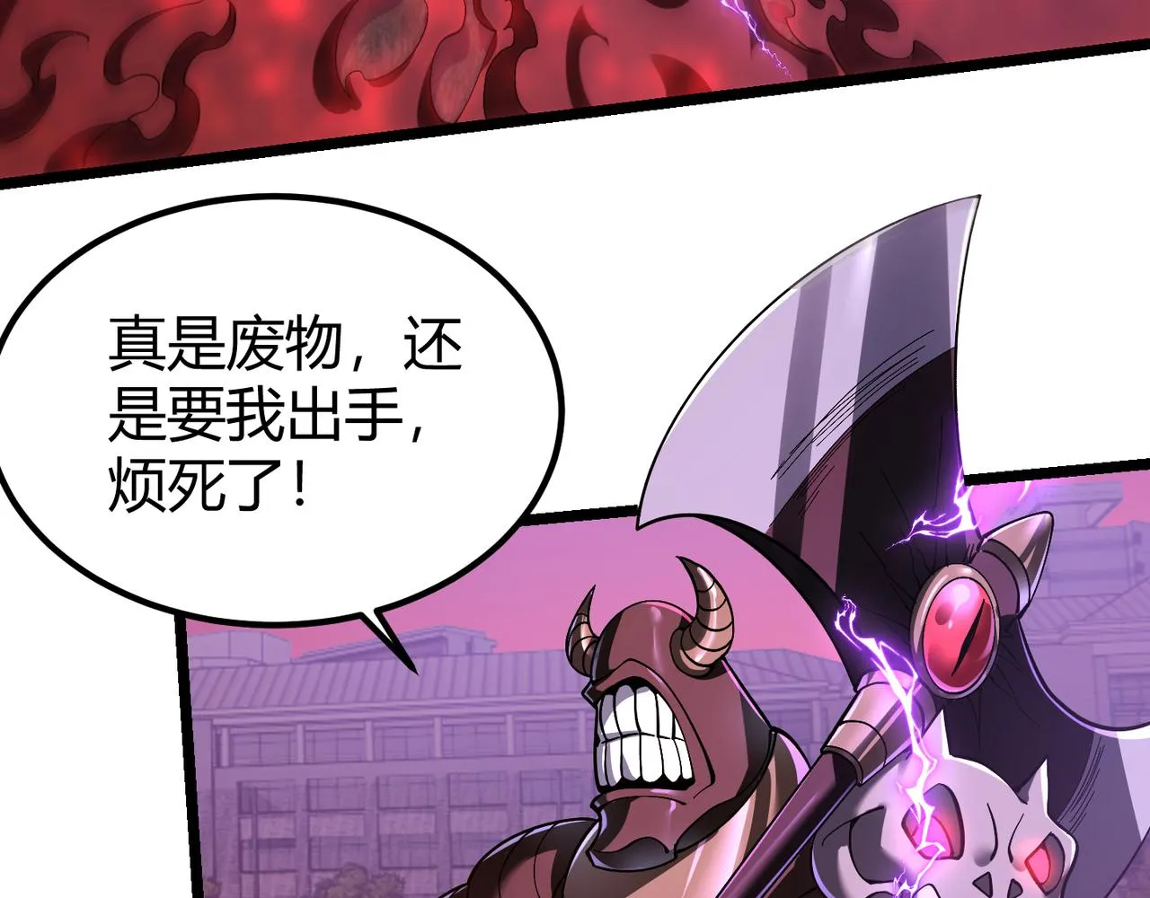 第三十九话 魔域（下下） 第7页