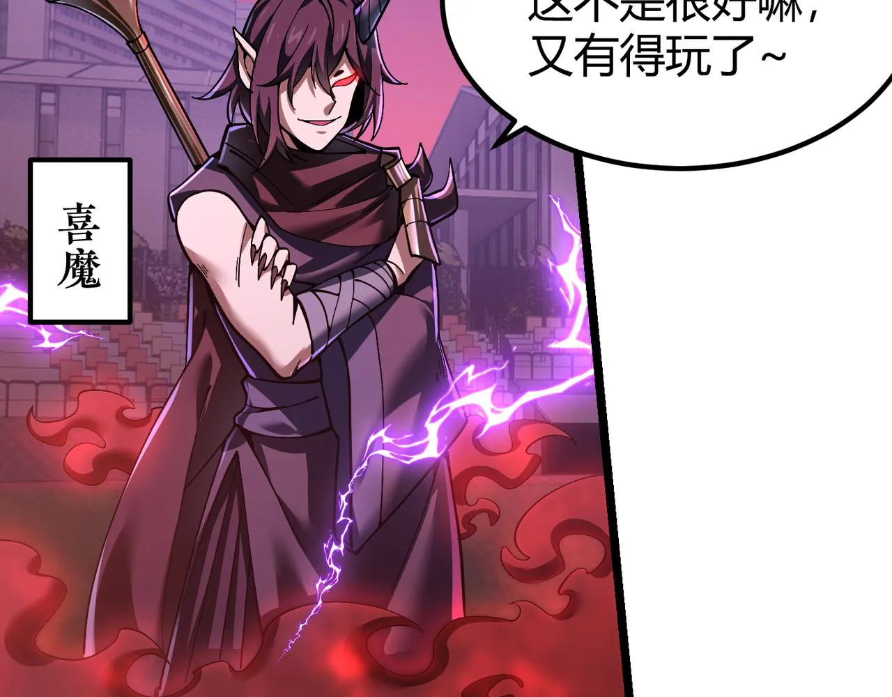 第三十九话 魔域（下下） 第9页