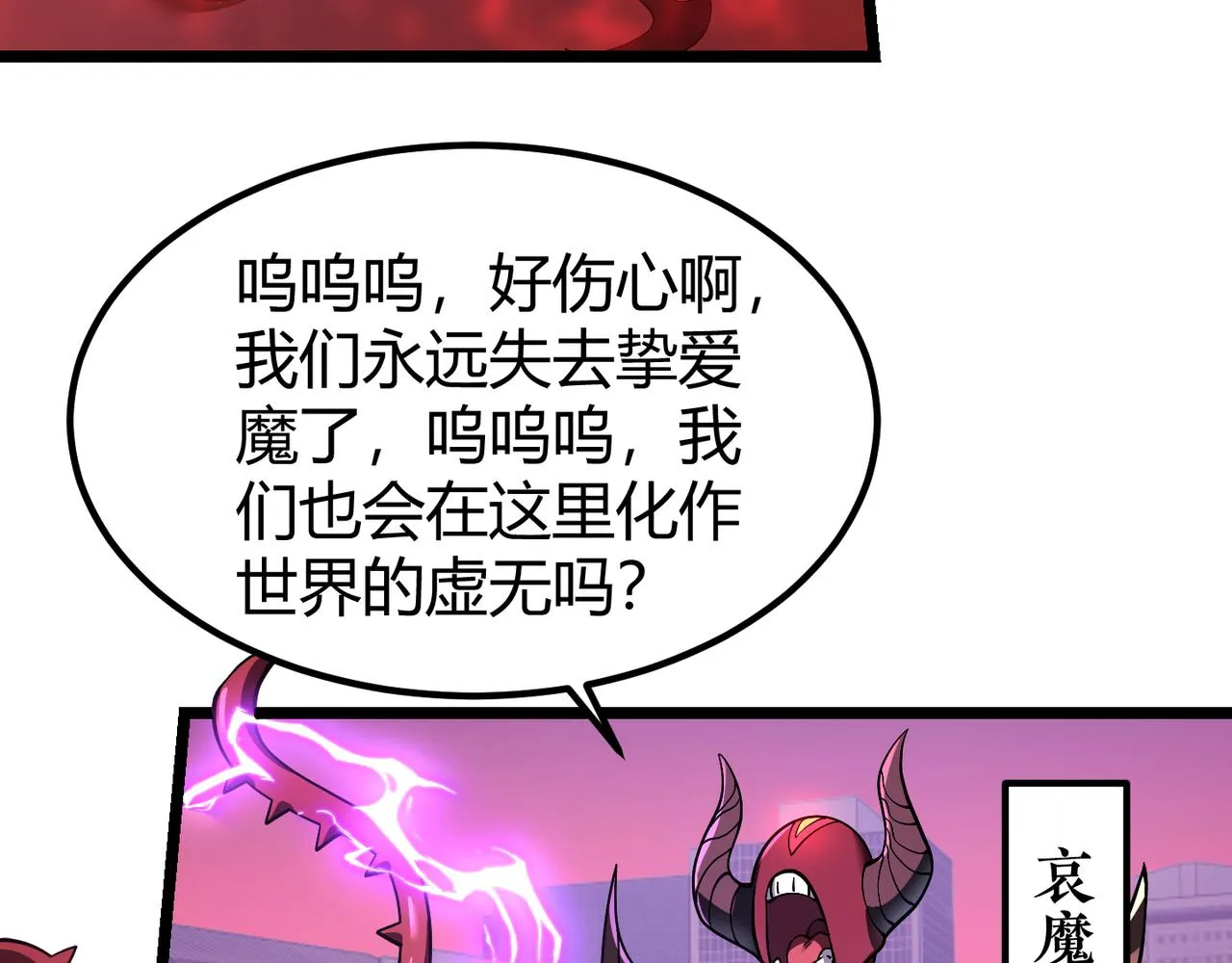 第三十九话 魔域（下下） 第10页