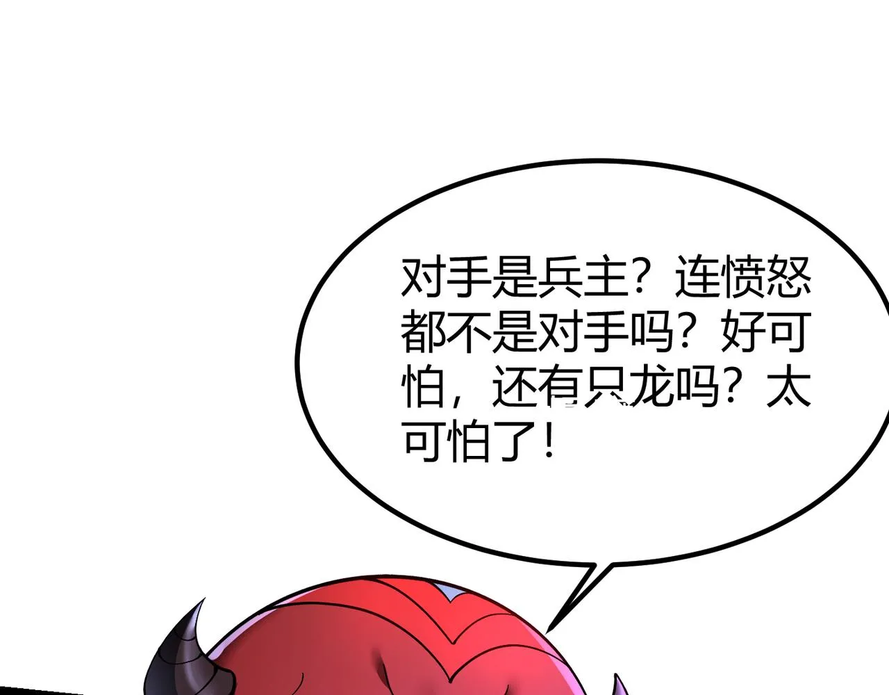 第三十九话 魔域（下下） 第12页