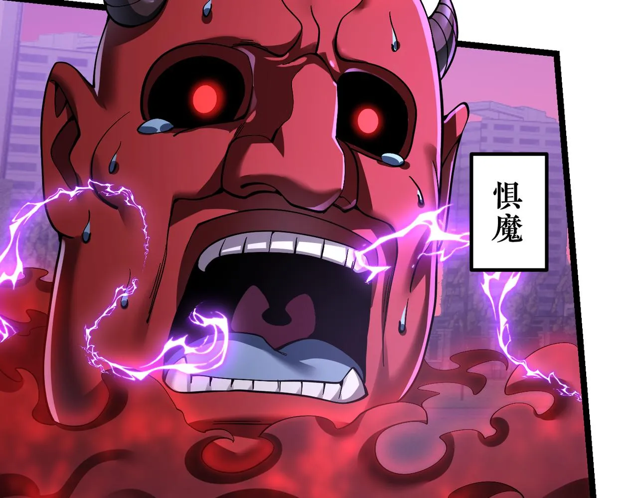 第三十九话 魔域（下下） 第13页