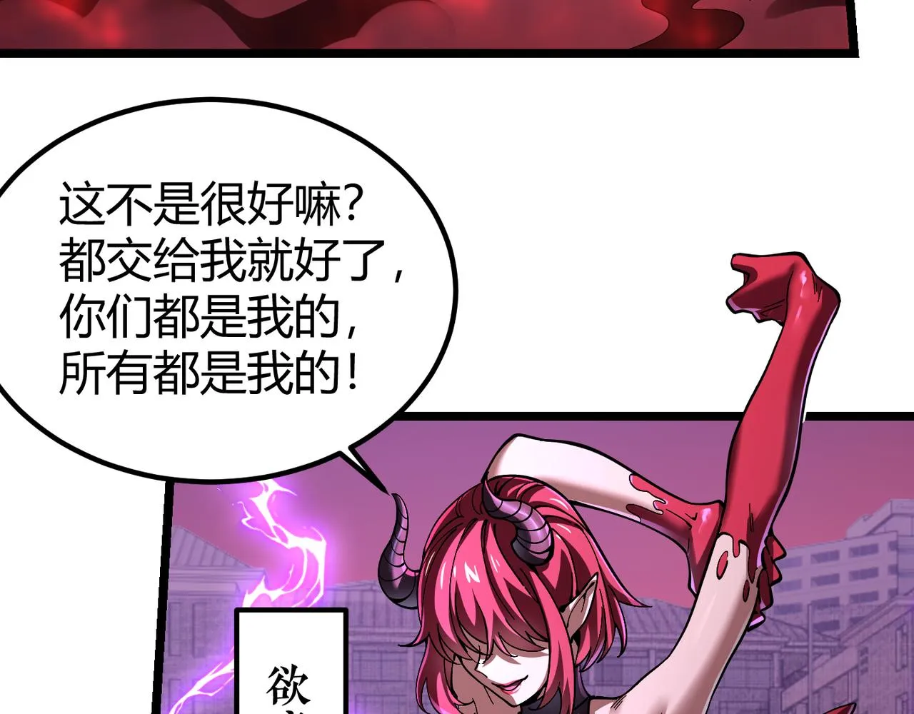 第三十九话 魔域（下下） 第14页