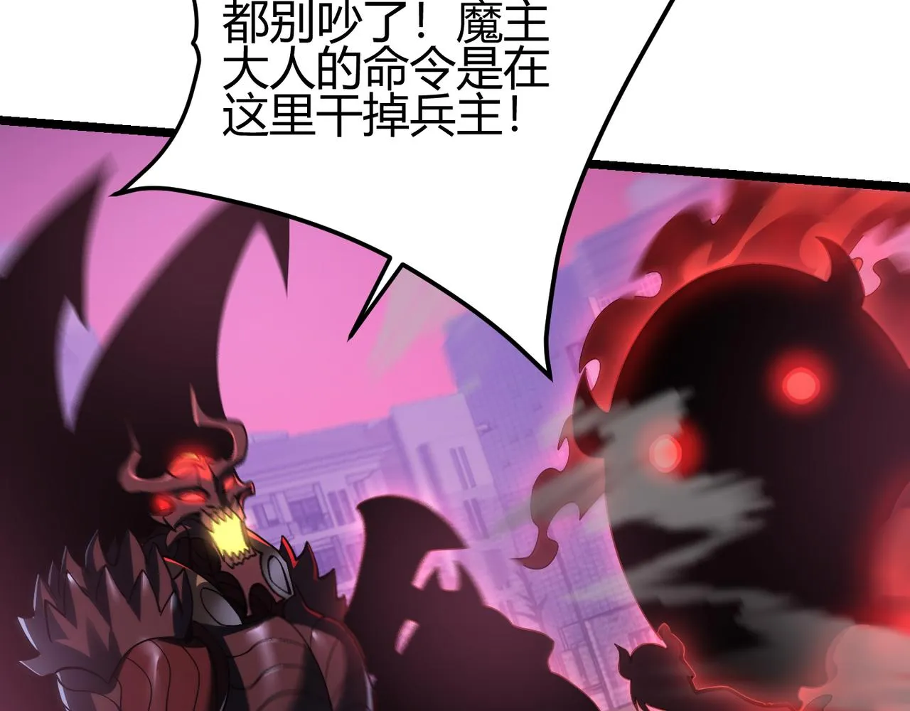 第三十九话 魔域（下下） 第16页