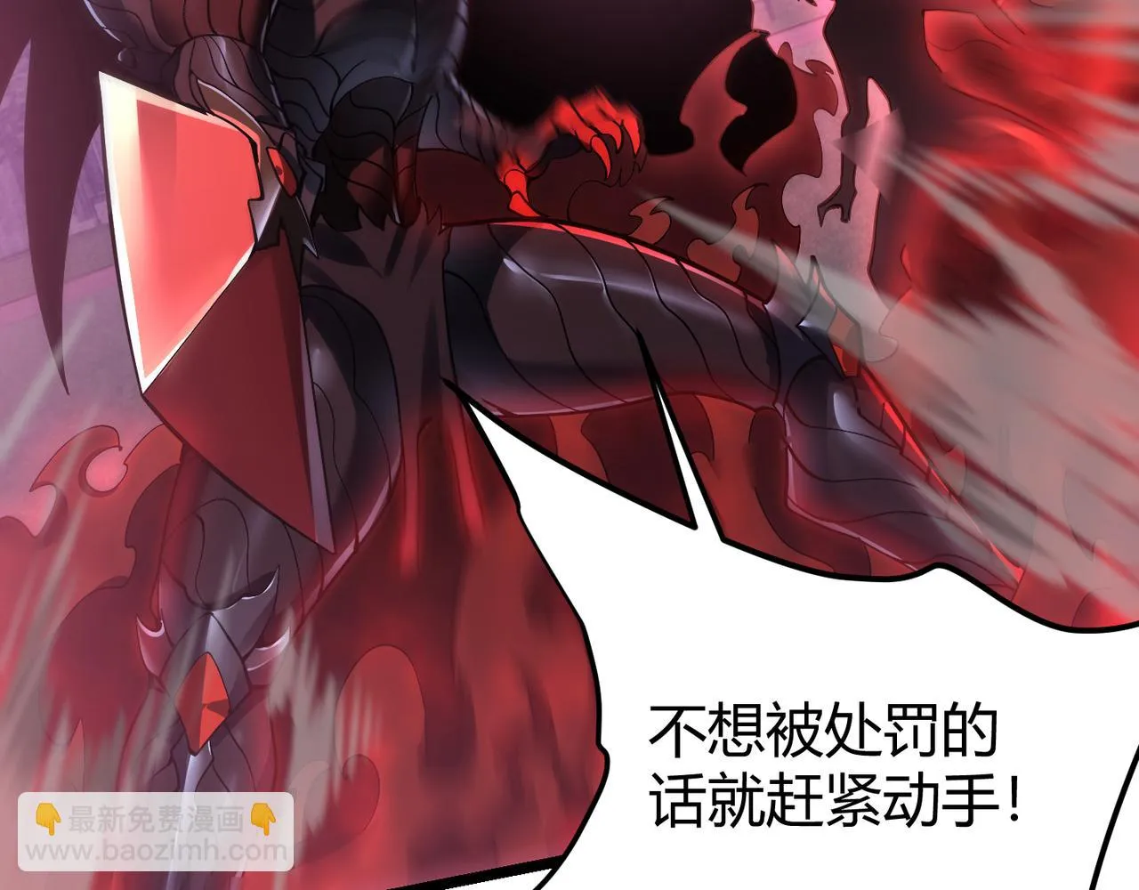 第三十九话 魔域（下下） 第17页